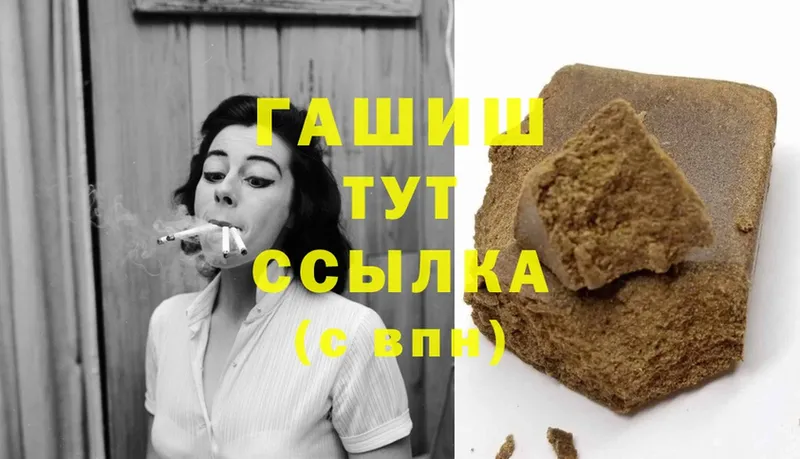 ГАШИШ убойный  Лакинск 